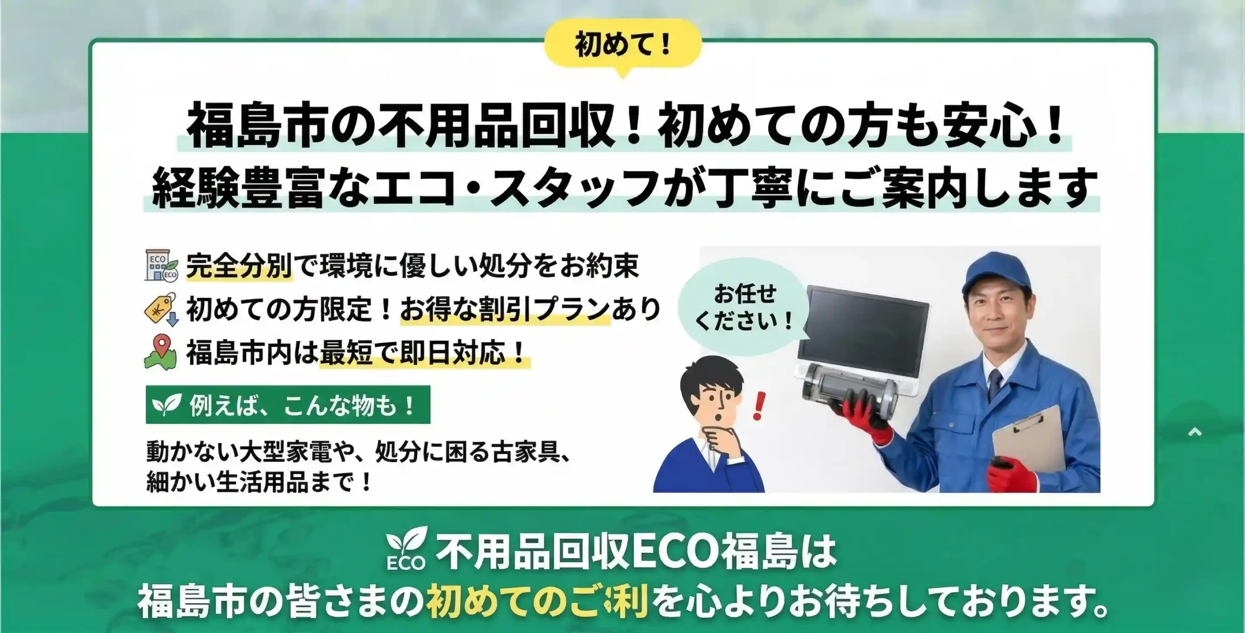 初めての方