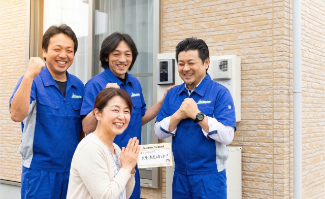 顧客満足度が高い